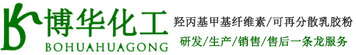 羥丙基甲基纖維素HPMC生產廠家-報價_博華化工